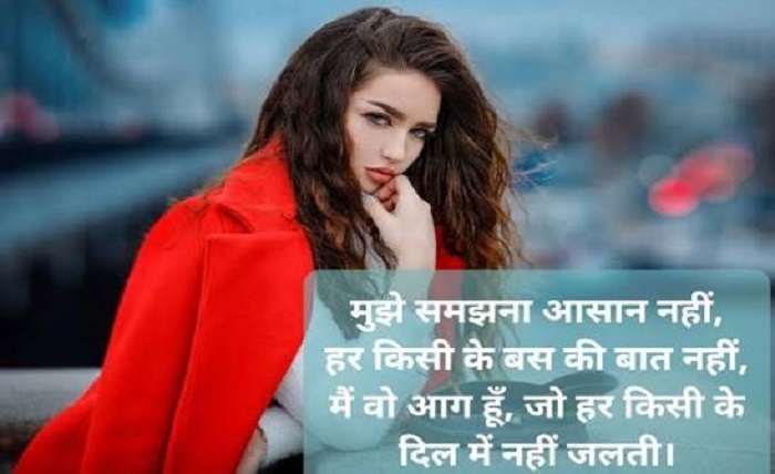 gussa female attitude shayari